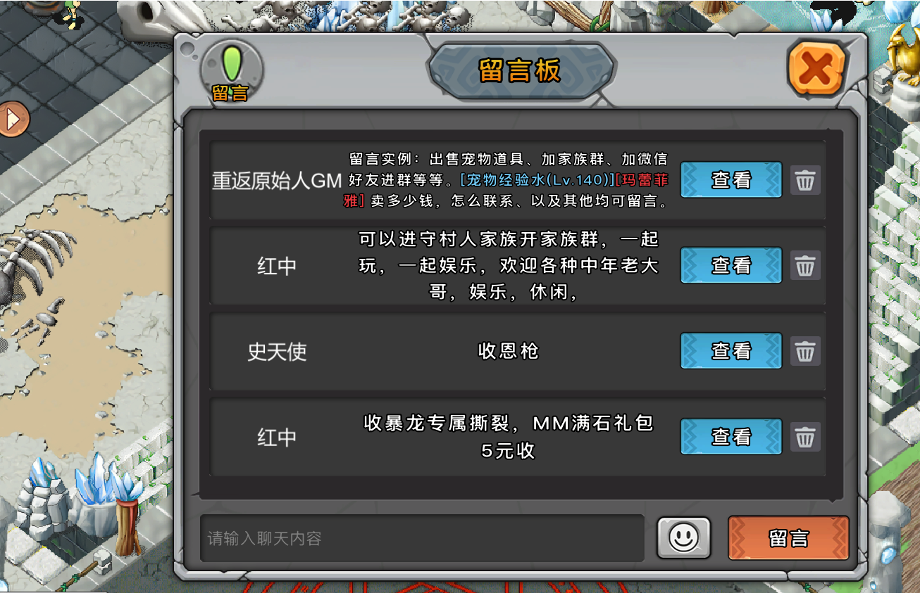 活动说明（留言）