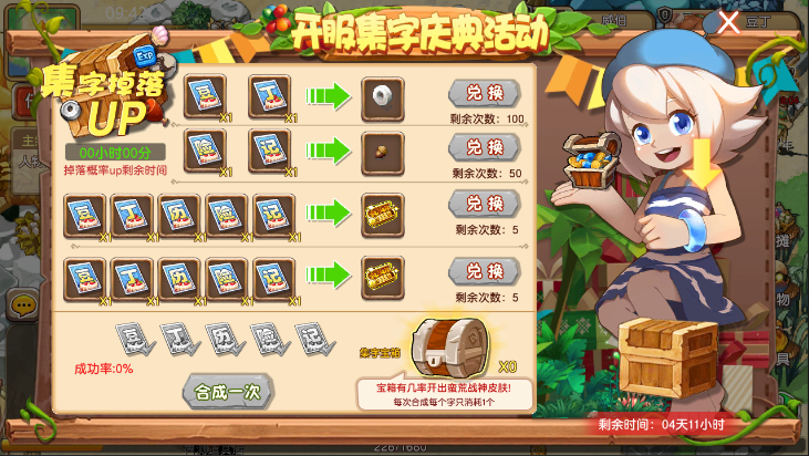开服庆典