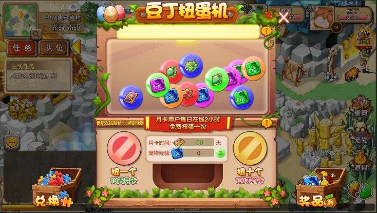疯狂扭蛋机