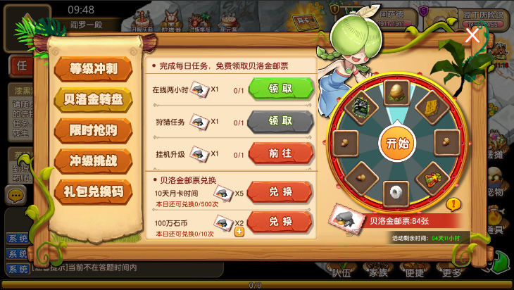 贝洛金转盘